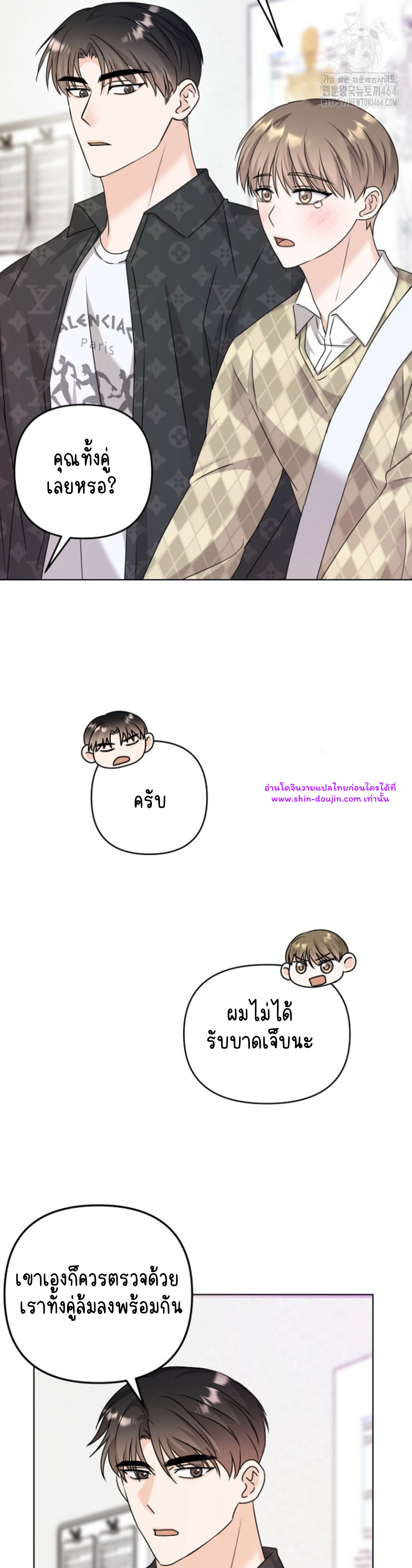 Princess-nim Please Take My Misfortune Away EP 11